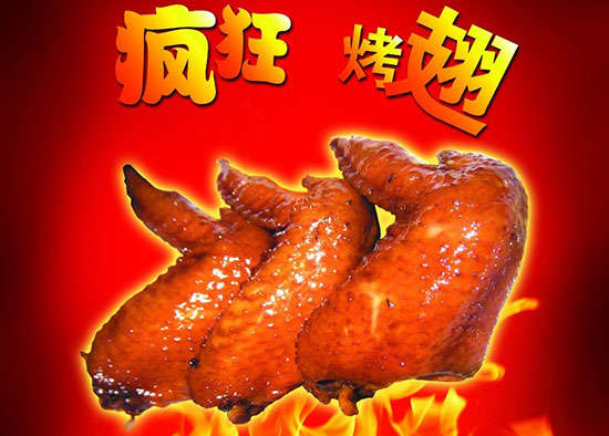 北湖疯狂烤翅