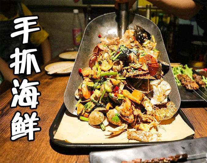 北湖手抓海鲜加盟店